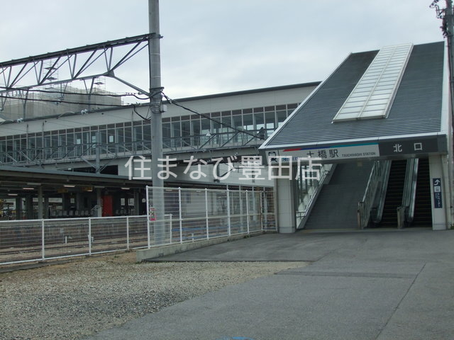 その他　土橋駅(名鉄 三河線)（その他）まで747m