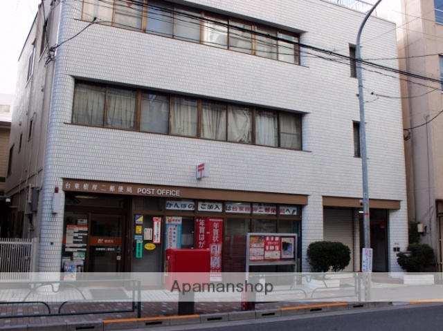 郵便局　台東根岸二郵便局（郵便局）まで319m