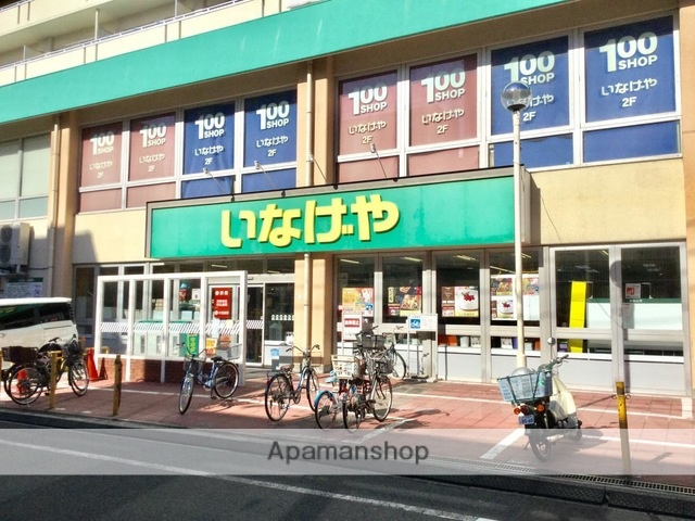 スーパー　（株）いなげや／荒川東日暮里店（スーパー）まで458m