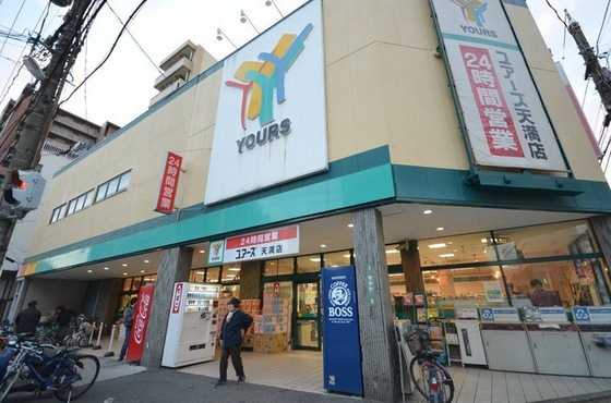 その他　ユアーズ天満店（その他）まで484m