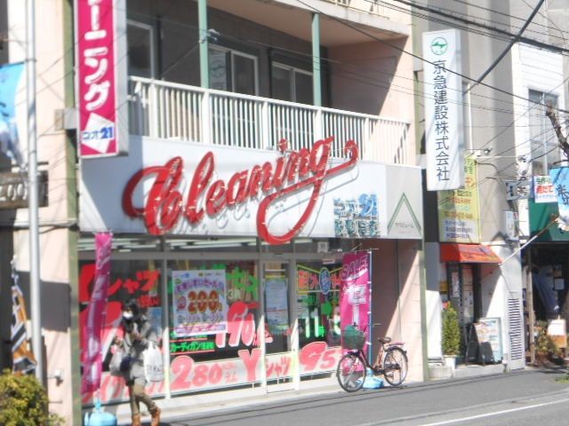 その他　★★クリーニング屋（その他）まで700m