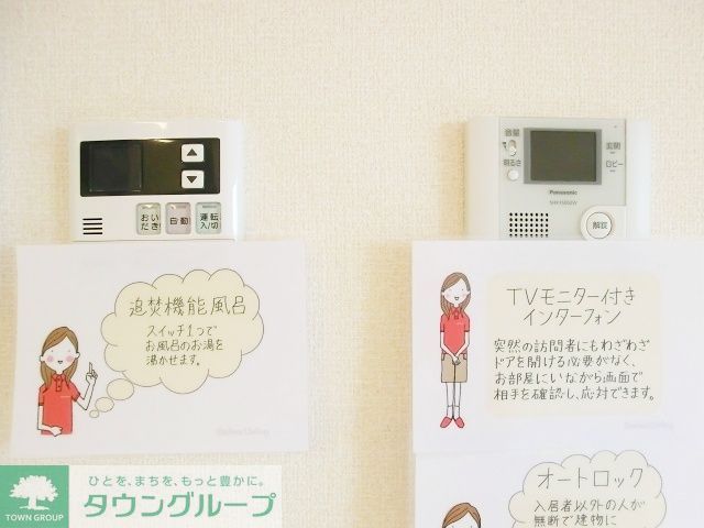 その他設備　お問合せは【タウンハウジング】まで！※現地待合わせ相談可！