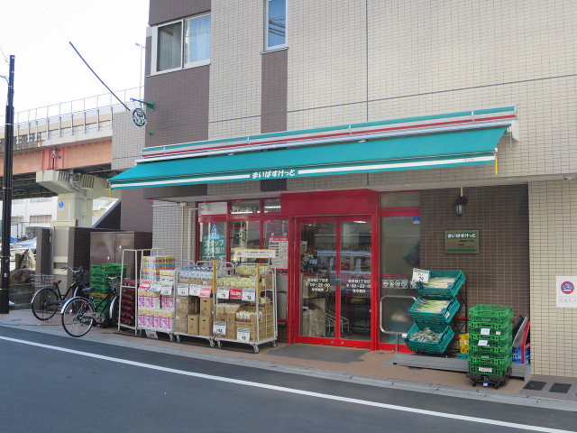 スーパー　まいばすけっと 墨田緑2丁目店（スーパー）まで261m
