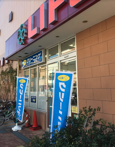 その他　ポニークリーニングライフ菊川店（その他）まで434m