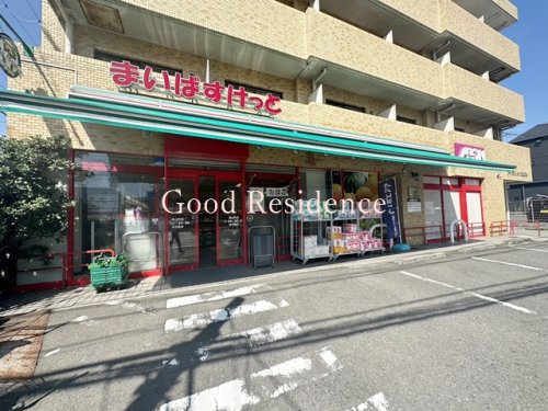 スーパー　まいばすけっと鳥山町店（スーパー）まで60m