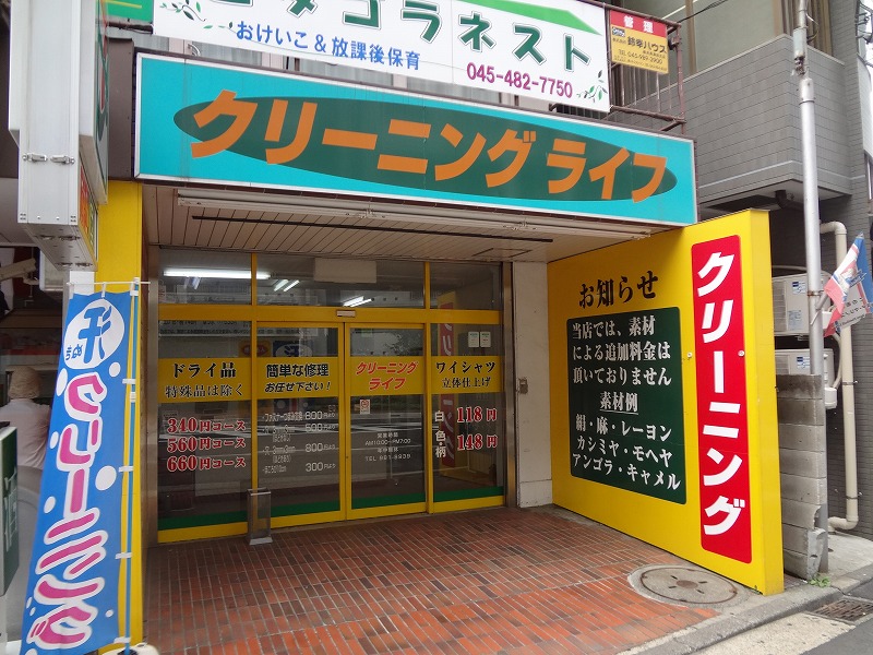 その他　クリーニングライフ（その他）まで1378m