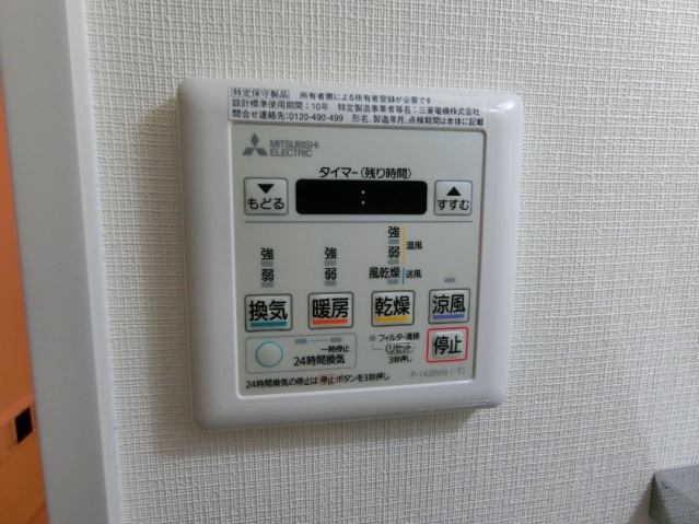 その他設備　浴室乾燥機付き