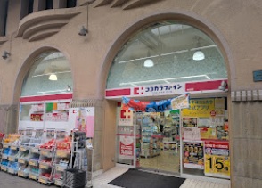 ドラックストア　ココカラファイン　西元町店（ドラッグストア）まで112m