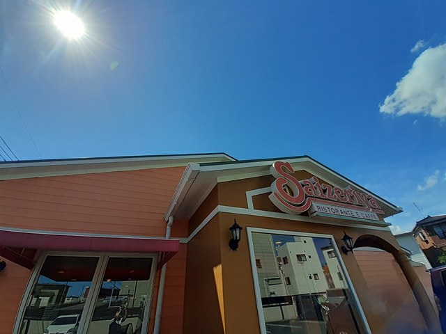 飲食店　サイゼリヤ川口上青木店（飲食店）まで651m