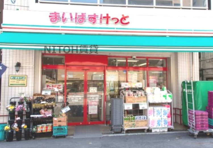 スーパー　まいばすけっと 市谷薬王寺町店（スーパー）まで862m