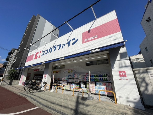 その他　ココカラファイン　豊中本町店（その他）まで509m