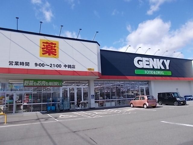 ドラックストア　ゲンキー中鶉店（ドラッグストア）まで350m