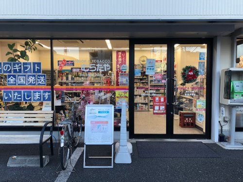 その他　蓮根むらたや（その他）まで198m