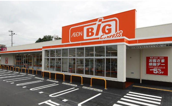 スーパー　AEON　BIG（スーパー）まで290m