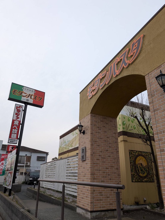 飲食店　モダンパスタ（飲食店）まで140m