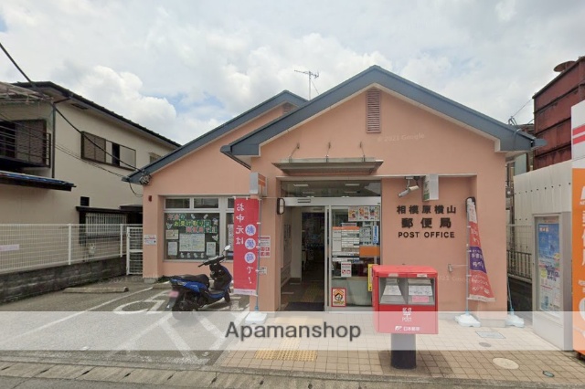 郵便局　相模原横山郵便局（郵便局）まで1849m