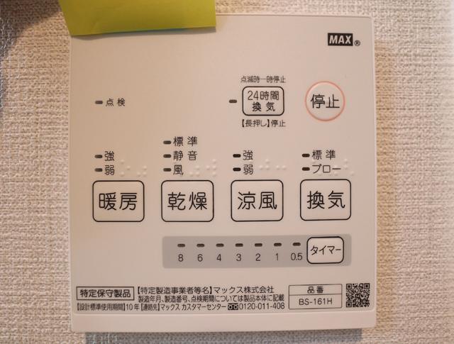 その他設備　設備　浴室乾燥機