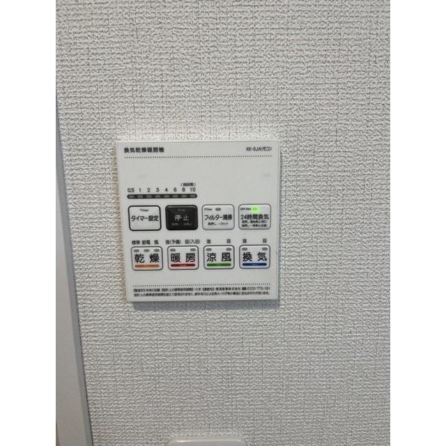 その他設備