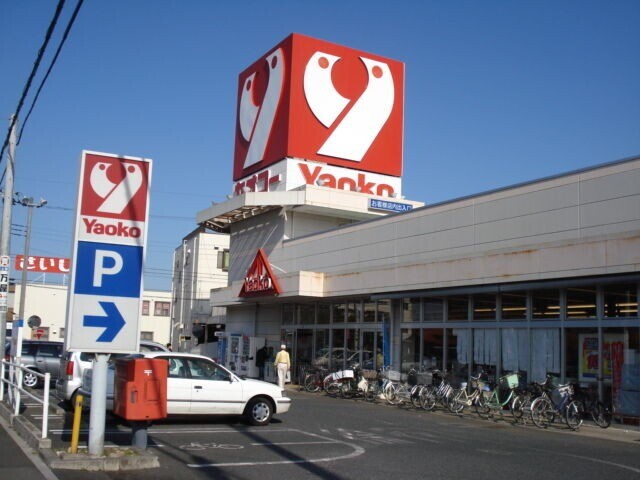 スーパー　ヤオコー所沢松井店（スーパー）まで931m
