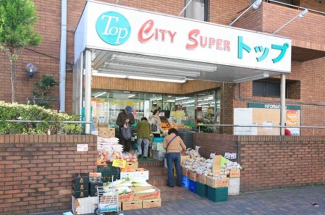 スーパー　トップ洗足池店（スーパー）まで406m