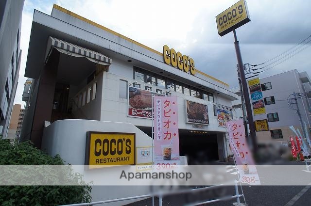 飲食店　ココス港北新羽駅前店（飲食店）まで851m