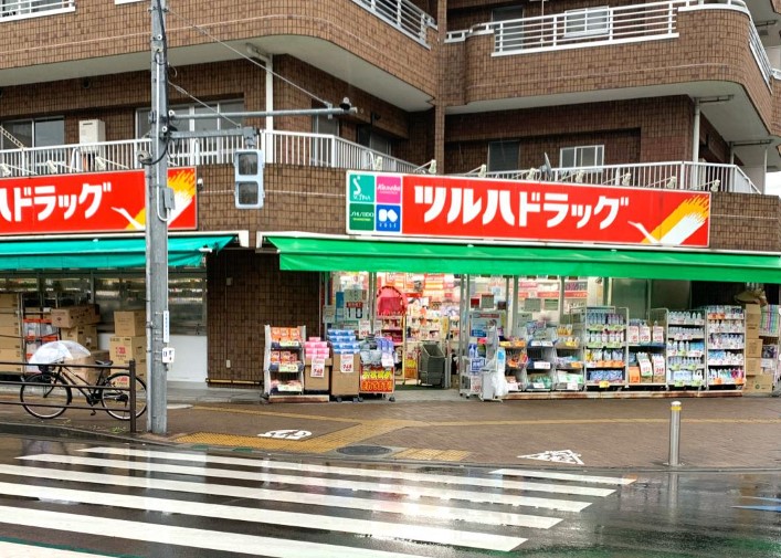 ドラックストア　ツルハドラッグ 小平小川店（ドラッグストア）まで541m