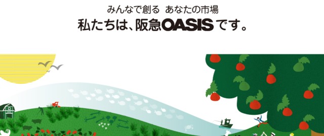 スーパー　阪急オアシス神戸旭通店（スーパー）まで762m