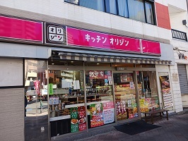 飲食店　オリジン（飲食店）まで400m