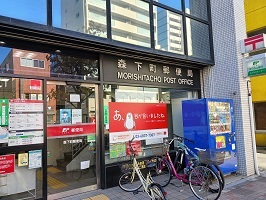 郵便局　森下町郵便局（郵便局）まで400m