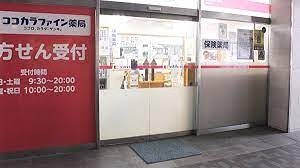 ドラックストア　ココカラファイン薬局 蒲田店（ドラッグストア）まで733m