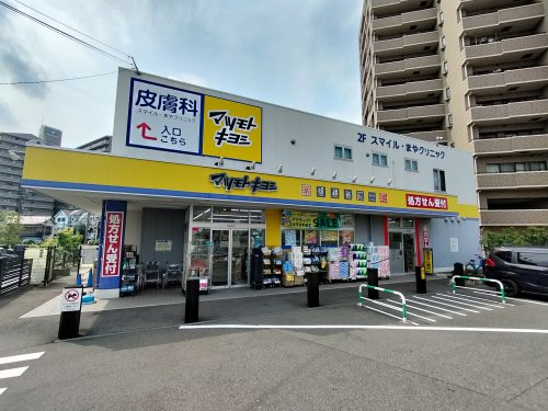 ドラックストア　ドラッグストアマツモトキヨシ 西所沢店（ドラッグストア）まで438m