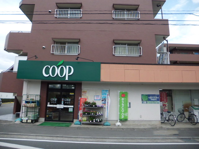 スーパー　ユーコープ登戸店（スーパー）まで568m