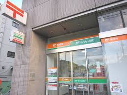 銀行　ゆうちょ銀行登戸店（銀行）まで373m