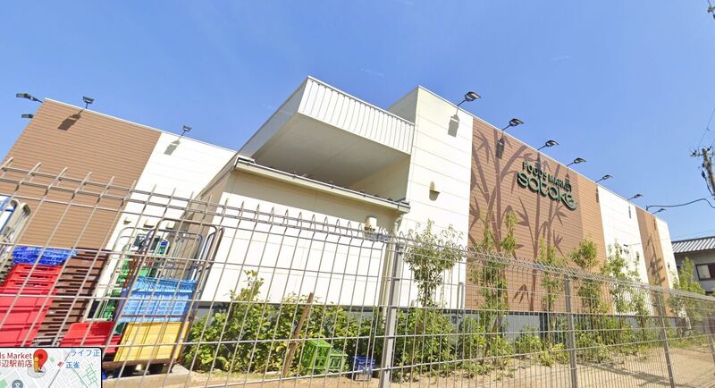 スーパー　Foods　Market　satake岸辺駅前店（スーパー）まで1248m