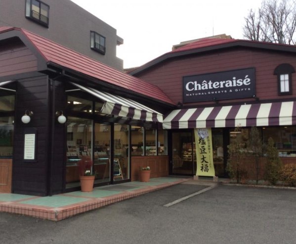 飲食店　シャトレーゼ 桜台店（飲食店）まで903m