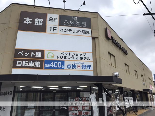 その他　ヤサカ（その他）まで56m
