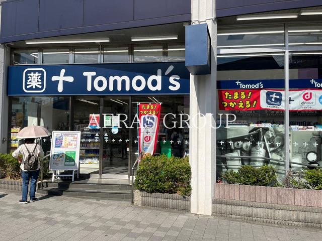 ドラックストア　トモズ鶴見店（ドラッグストア）まで306m