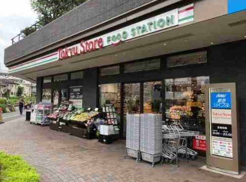 スーパー　東急ストア フードステーション 旗の台（スーパー）まで161m