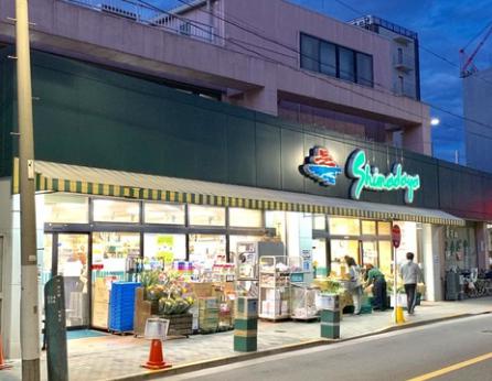 スーパー　スーパーシマダヤ日本堤店（スーパー）まで284m