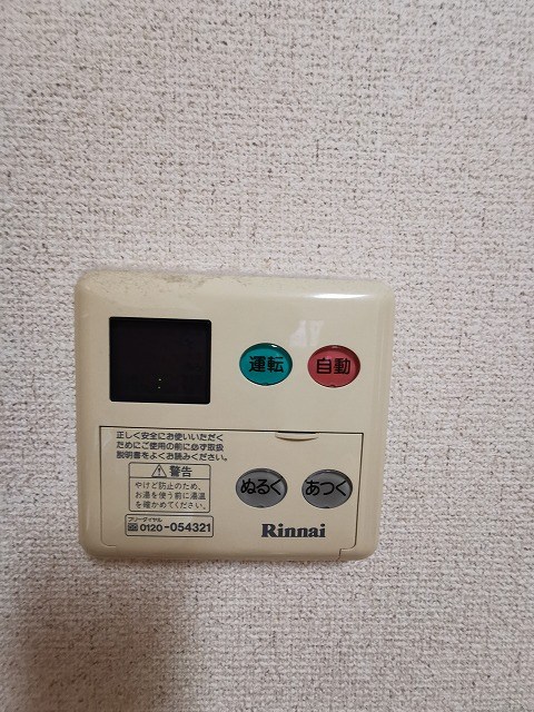 その他設備　別部屋参照