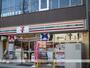 コンビニ　セブンイレブン（コンビニ）まで667m