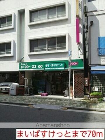 スーパー　まいばすけっと（スーパー）まで70m