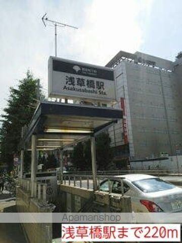 その他　浅草橋駅（その他）まで220m