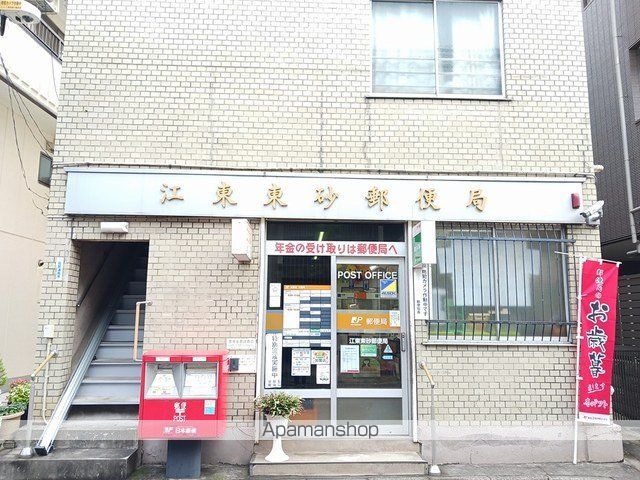 郵便局　江東東砂郵便局（郵便局）まで374m