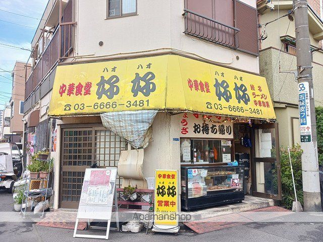 飲食店　中華食堂　好好（飲食店）まで379m