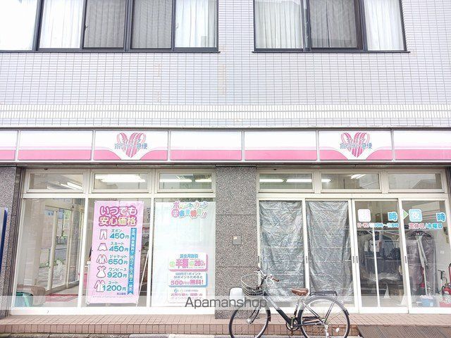 その他　ホワイトクリーニング（その他）まで617m