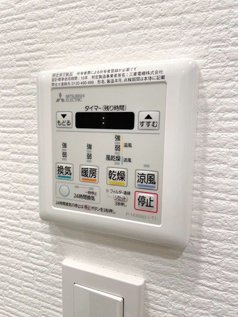 その他設備　別号室参考写真