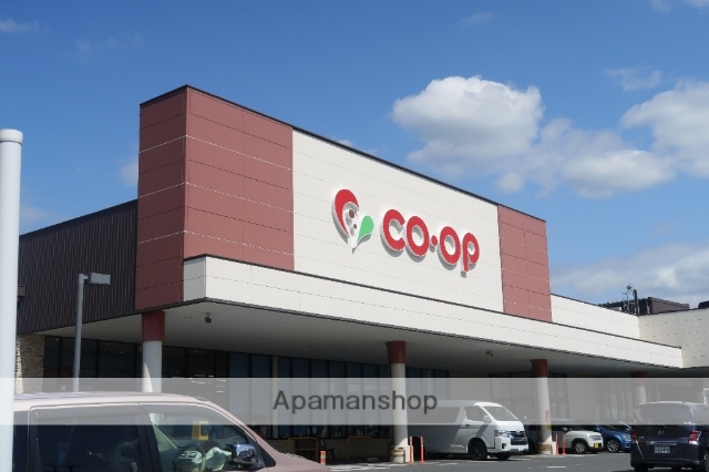 スーパー　コープ（スーパー）まで450m