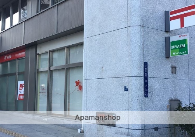 郵便局　大阪府庁内郵便局（郵便局）まで247m