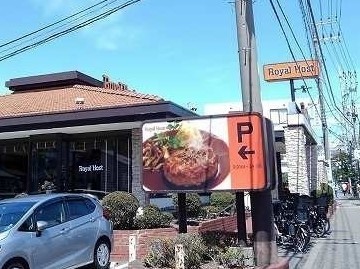 飲食店　ロイヤルホスト（飲食店）まで600m